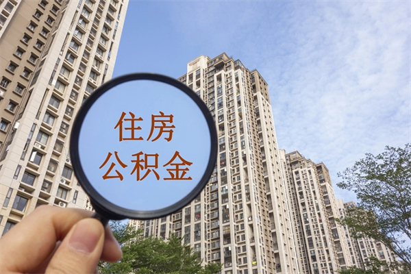 商水离职了取公积金要准备哪些资料（离职后取公积金需要哪些资料）