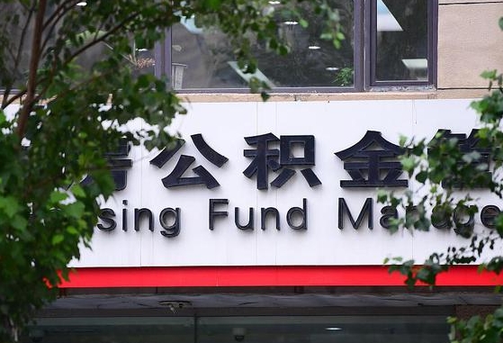 商水离职好久了公积金怎么取（离职太久公积金怎么取）